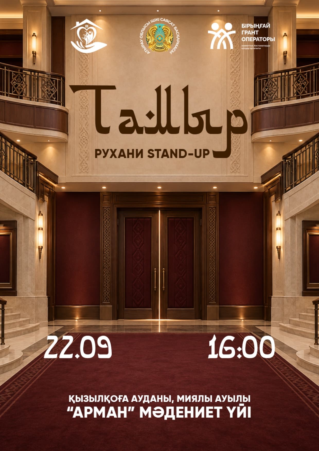 Тамыр- рухани stand-up. Миялыда
